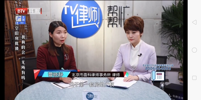 曹曉靜律師北京電視臺《律師幫幫忙》—說好的獎勵房產變借錢購房，難道我真的一無所有？